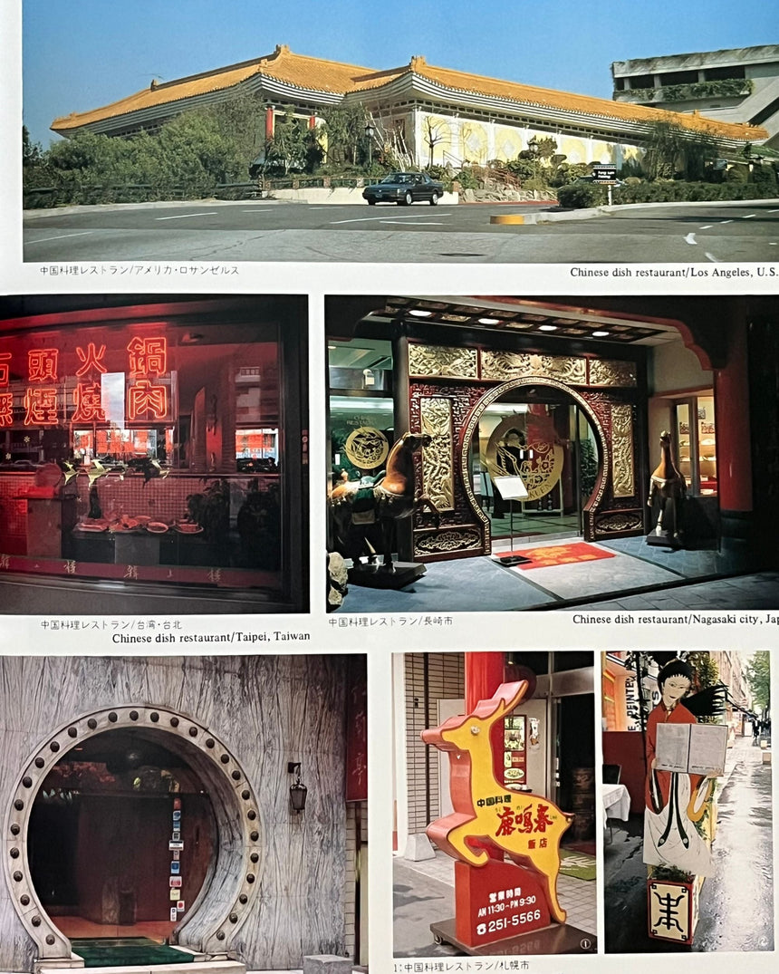 Pestil Books for vitruta Restaurant Signs