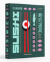 Printworks The Essentials Sushi Seti